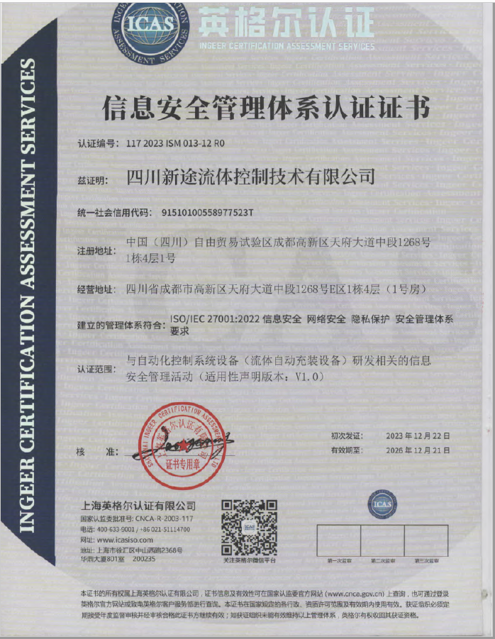 ISO 27001 certificate