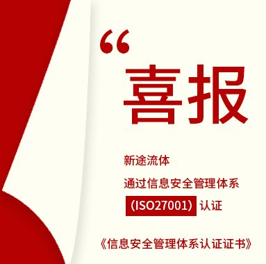 Think-To Fluid Earns ISO 27001 Information Security Management Certification