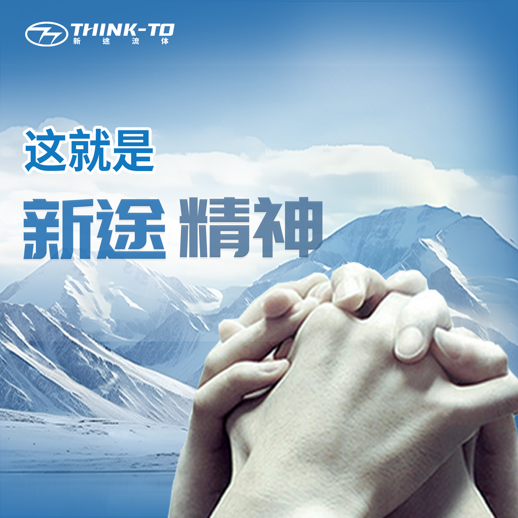 This Is the Think-To Spirit!